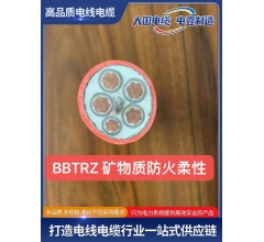 BBTRZ 柔性矿物绝缘电缆