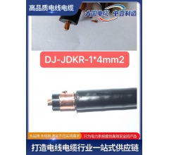 DJ-JDKR-1*4mm2机场照明助航电缆